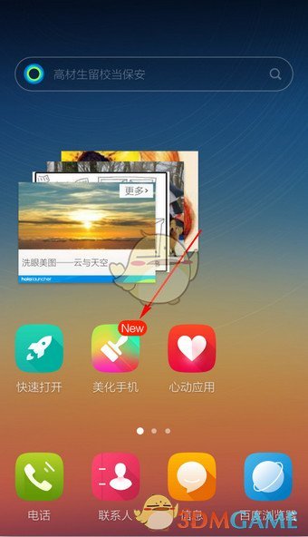 杨紫杭州活动）