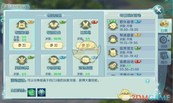 未来三天将有强冷空气影响北方